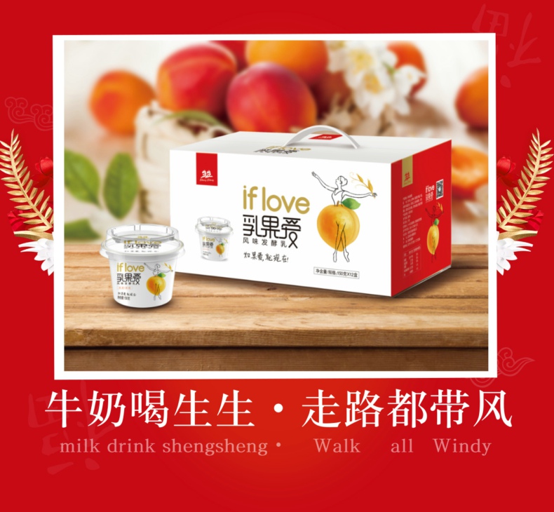 生生·乳果愛(ài)